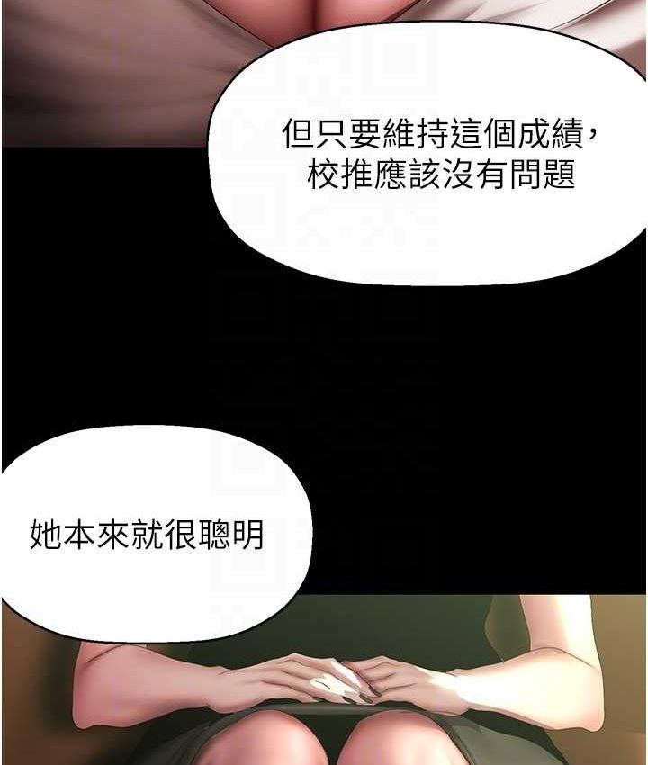 第236话-书潾喷发的慾望 - 第95.jpg页