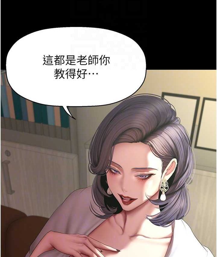 第236话-书潾喷发的慾望 - 第97.jpg页