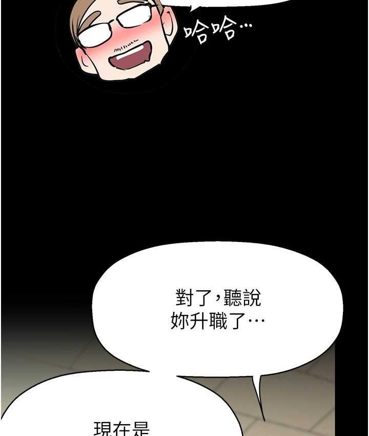 第236话-书潾喷发的慾望 - 第99.jpg页