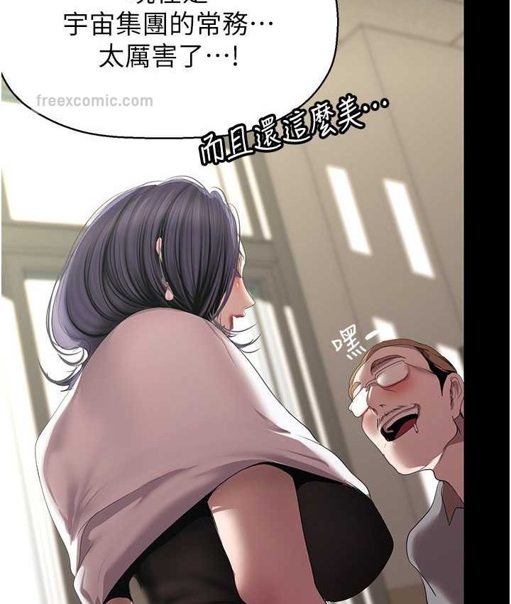第236话-书潾喷发的慾望 - 第100.jpg页