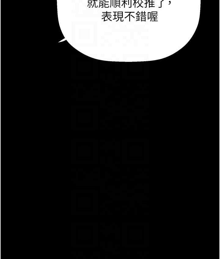 第236话-书潾喷发的慾望 - 第106.jpg页