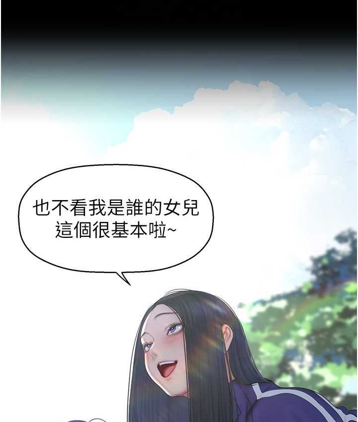 第236话-书潾喷发的慾望 - 第107.jpg页