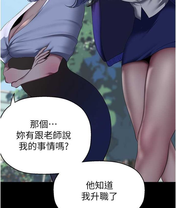 第236话-书潾喷发的慾望 - 第109.jpg页