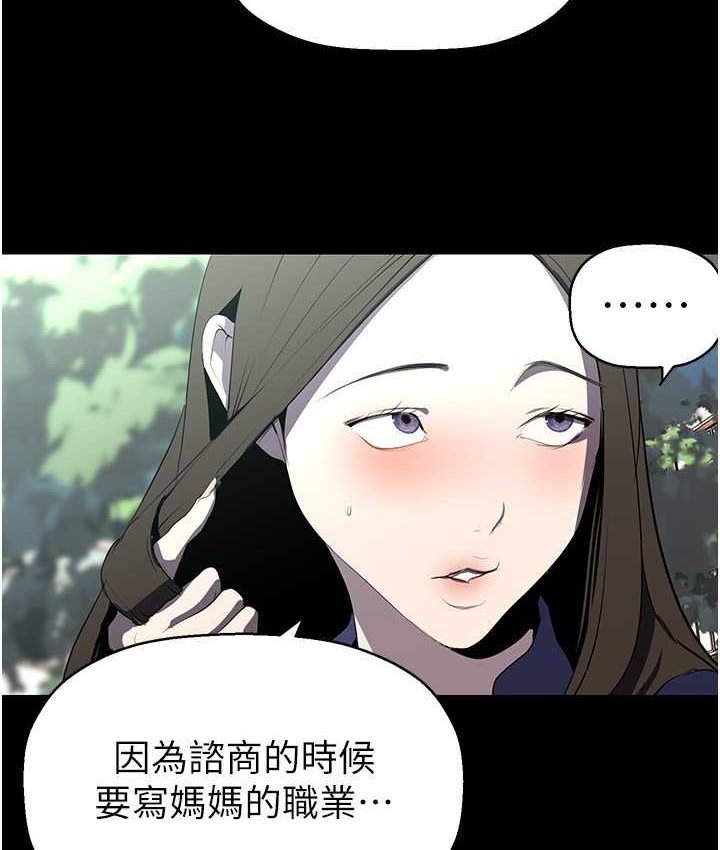 第236话-书潾喷发的慾望 - 第110.jpg页