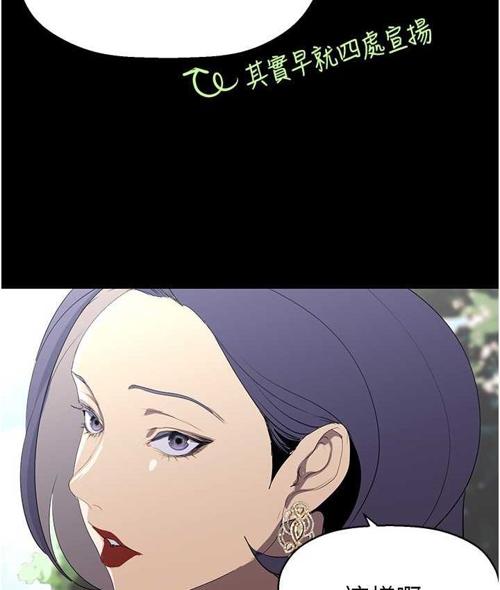 第236话-书潾喷发的慾望 - 第111.jpg页