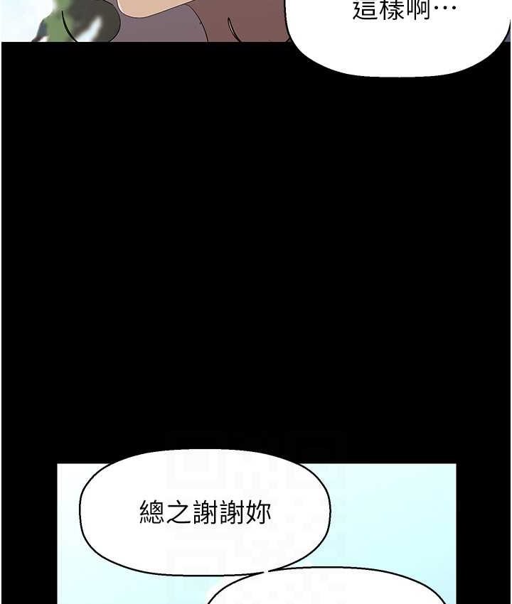 第236话-书潾喷发的慾望 - 第112.jpg页