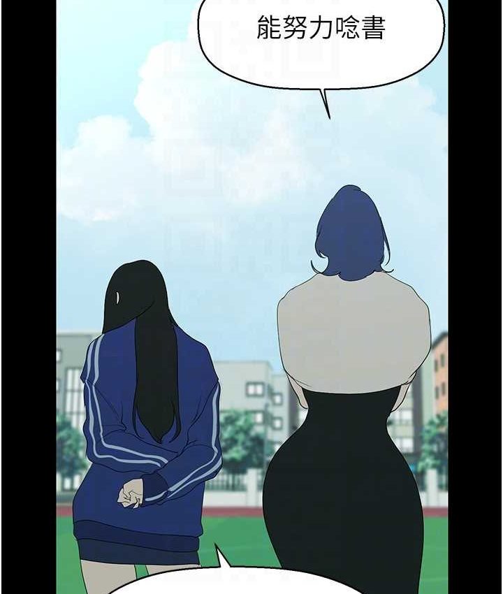 第236话-书潾喷发的慾望 - 第113.jpg页