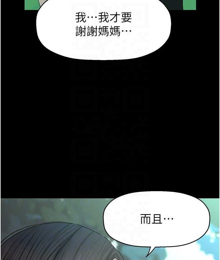 第236话-书潾喷发的慾望 - 第114.jpg页
