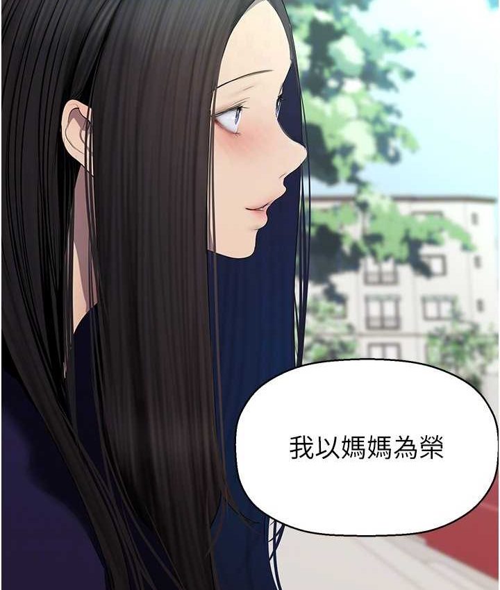 第236话-书潾喷发的慾望 - 第115.jpg页