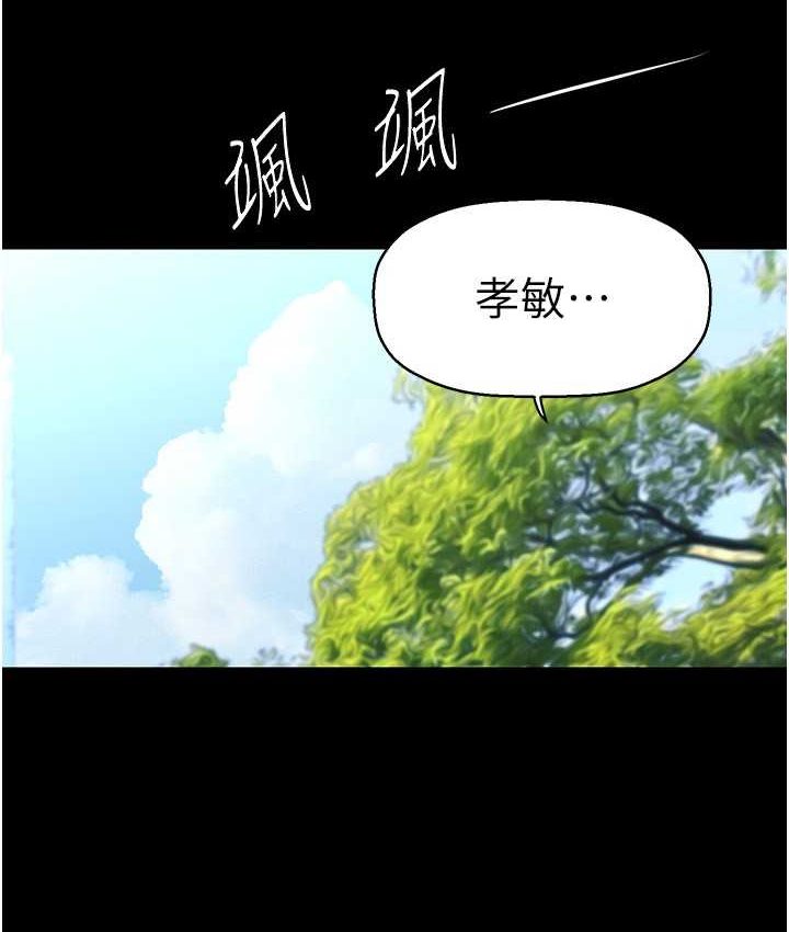 第236话-书潾喷发的慾望 - 第118.jpg页