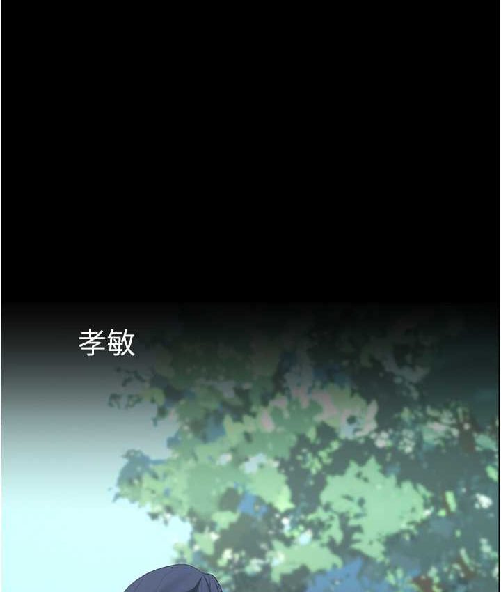 第236话-书潾喷发的慾望 - 第119.jpg页
