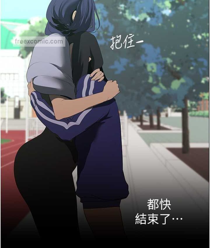 第236话-书潾喷发的慾望 - 第120.jpg页