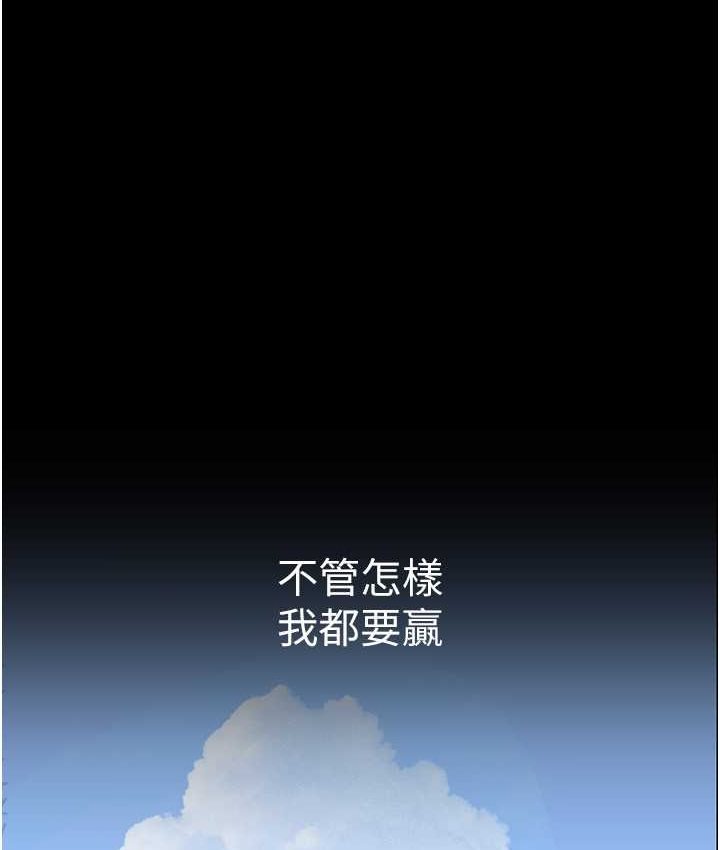第236话-书潾喷发的慾望 - 第121.jpg页