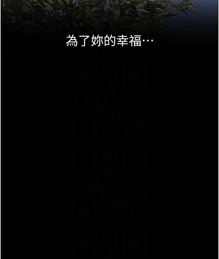 第236话-书潾喷发的慾望 - 第123.jpg页