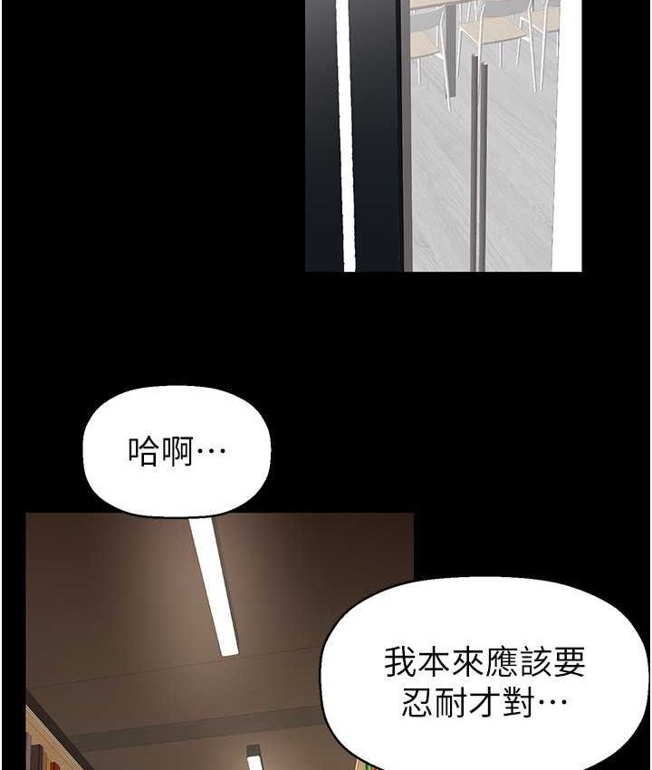 第236话-书潾喷发的慾望 - 第127.jpg页