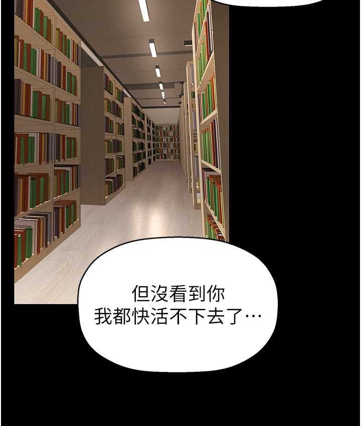 第236话-书潾喷发的慾望 - 第128.jpg页