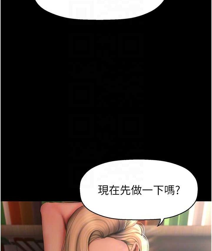 第236话-书潾喷发的慾望 - 第131.jpg页