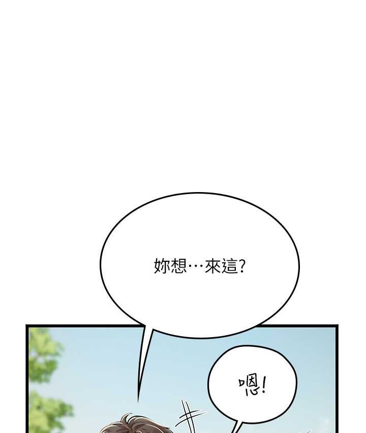 第92话-解锁鲜嫩处女菊 - 第3.jpg页