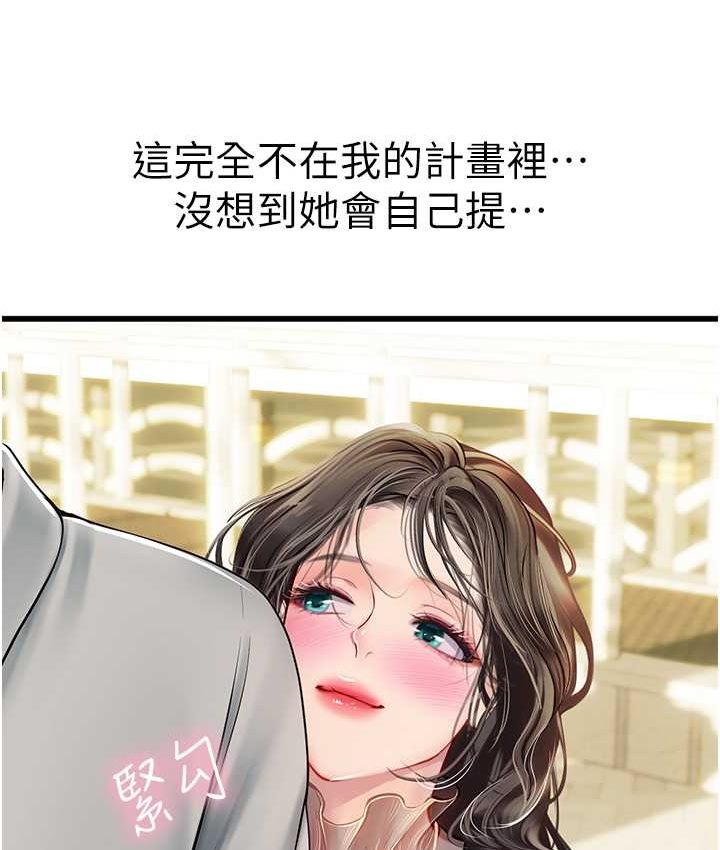 第92话-解锁鲜嫩处女菊 - 第8.jpg页