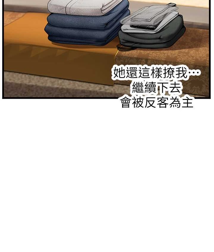 第92话-解锁鲜嫩处女菊 - 第11.jpg页