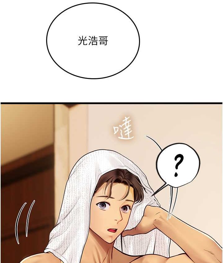 第92话-解锁鲜嫩处女菊 - 第12.jpg页