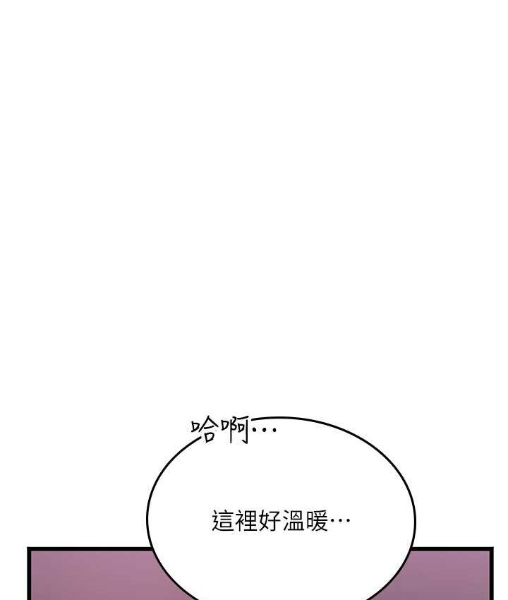 第92话-解锁鲜嫩处女菊 - 第14.jpg页