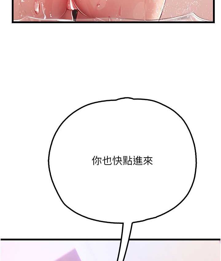 第92话-解锁鲜嫩处女菊 - 第16.jpg页