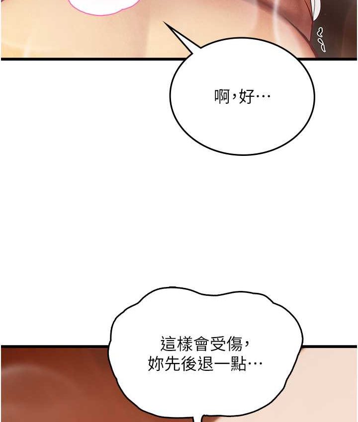 第92话-解锁鲜嫩处女菊 - 第24.jpg页