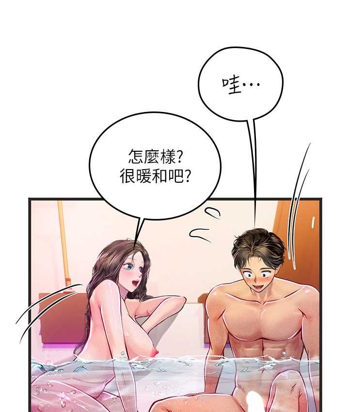 第92话-解锁鲜嫩处女菊 - 第27.jpg页