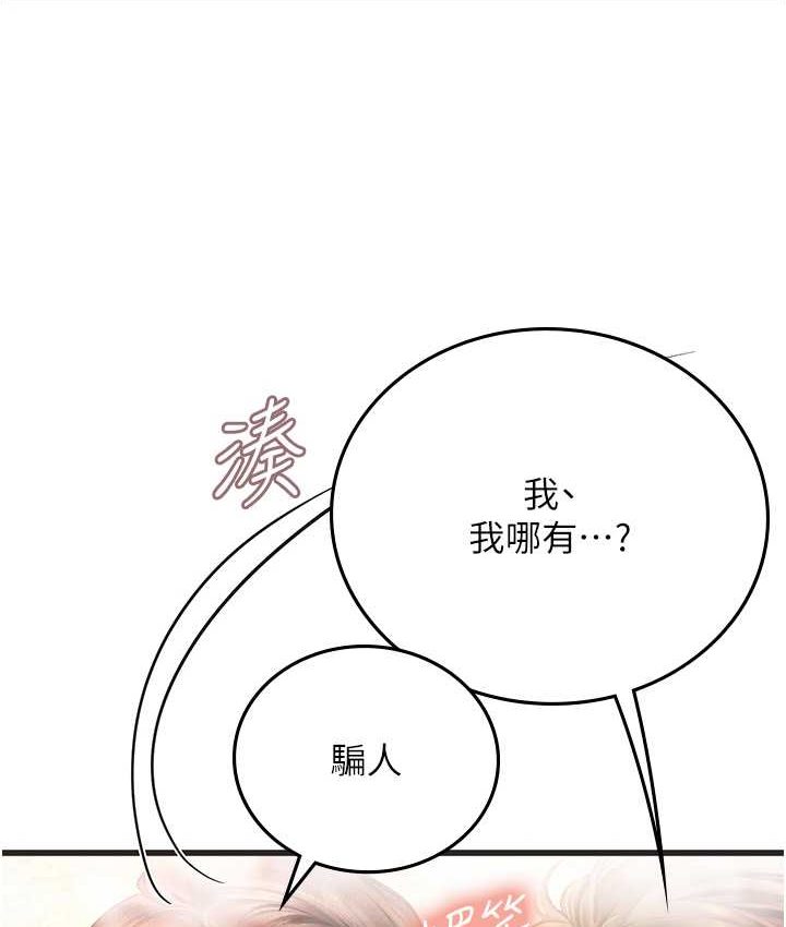 第92话-解锁鲜嫩处女菊 - 第33.jpg页