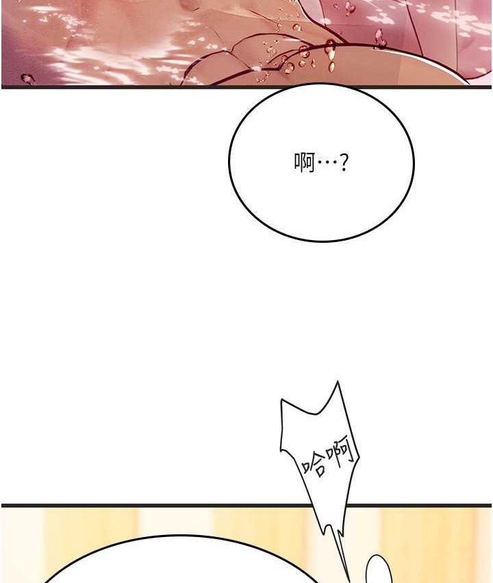 第92话-解锁鲜嫩处女菊 - 第37.jpg页