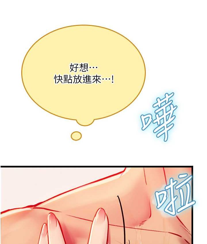 第92话-解锁鲜嫩处女菊 - 第42.jpg页