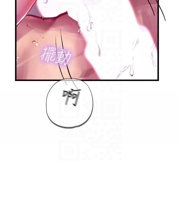 第92话-解锁鲜嫩处女菊 - 第45.jpg页
