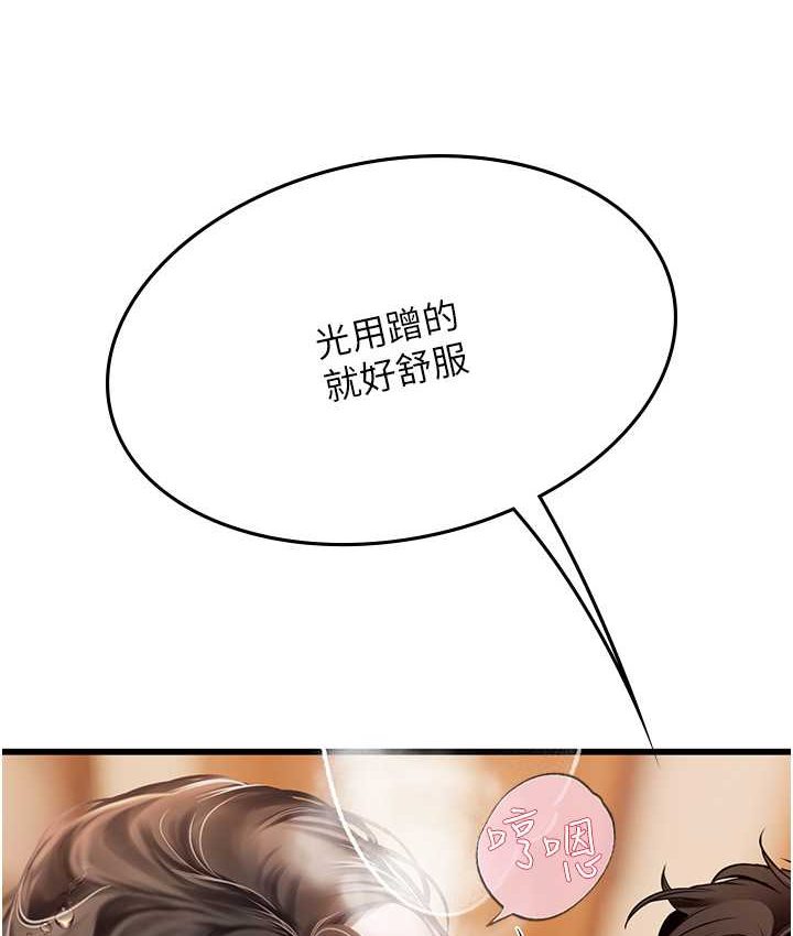 第92话-解锁鲜嫩处女菊 - 第46.jpg页