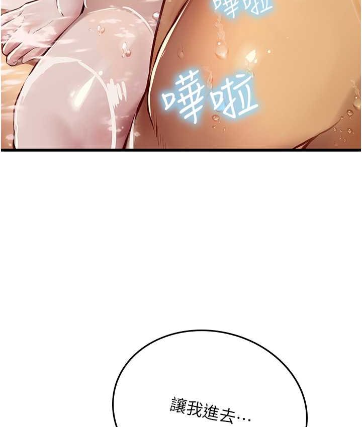 第92话-解锁鲜嫩处女菊 - 第48.jpg页