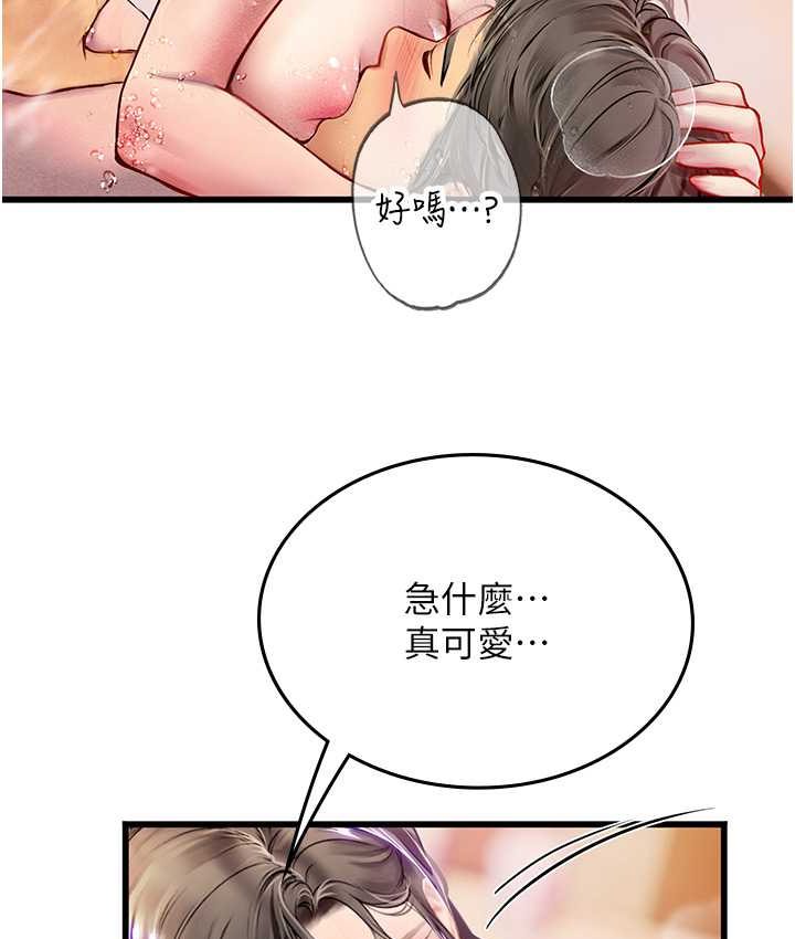 第92话-解锁鲜嫩处女菊 - 第52.jpg页