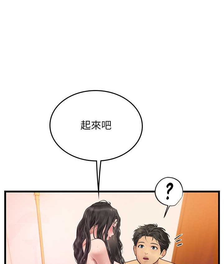 第92话-解锁鲜嫩处女菊 - 第54.jpg页