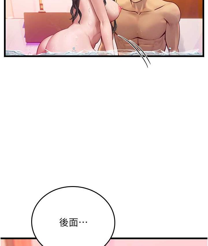 第92话-解锁鲜嫩处女菊 - 第55.jpg页