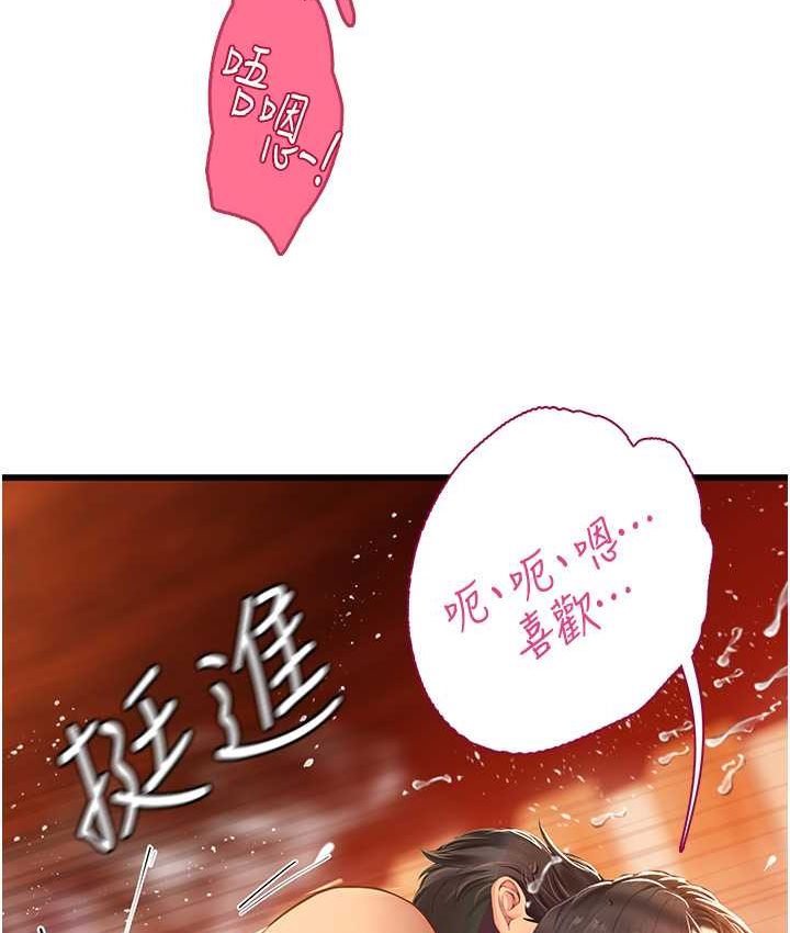 第92话-解锁鲜嫩处女菊 - 第61.jpg页