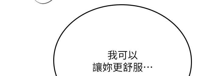 第92话-解锁鲜嫩处女菊 - 第72.jpg页