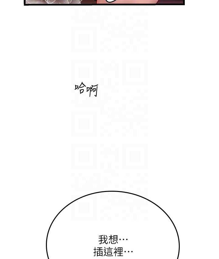 第92话-解锁鲜嫩处女菊 - 第76.jpg页