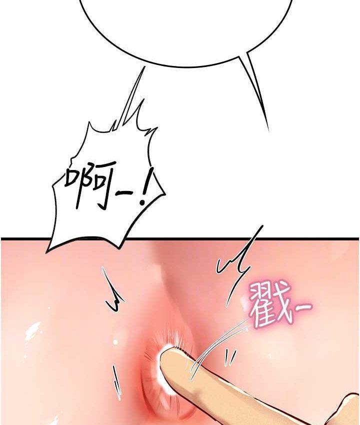 第92话-解锁鲜嫩处女菊 - 第77.jpg页