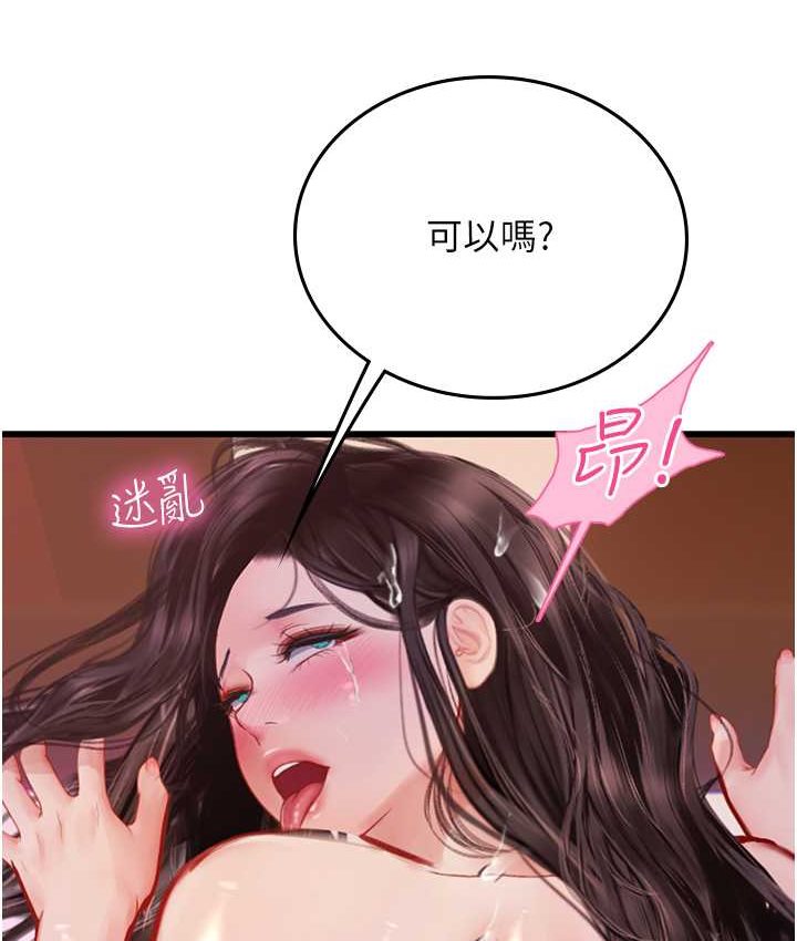 第92话-解锁鲜嫩处女菊 - 第79.jpg页