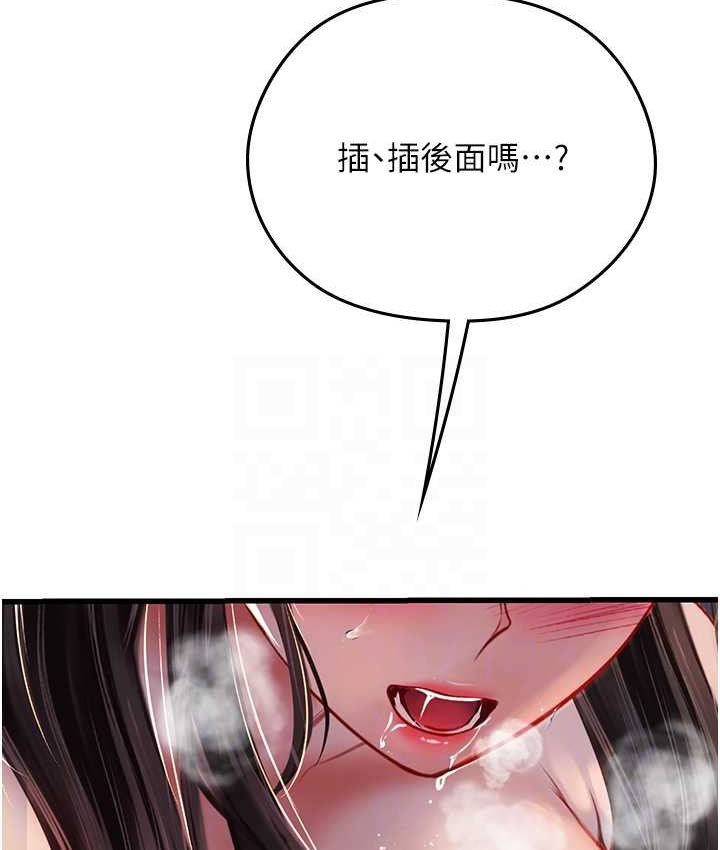 第92话-解锁鲜嫩处女菊 - 第81.jpg页