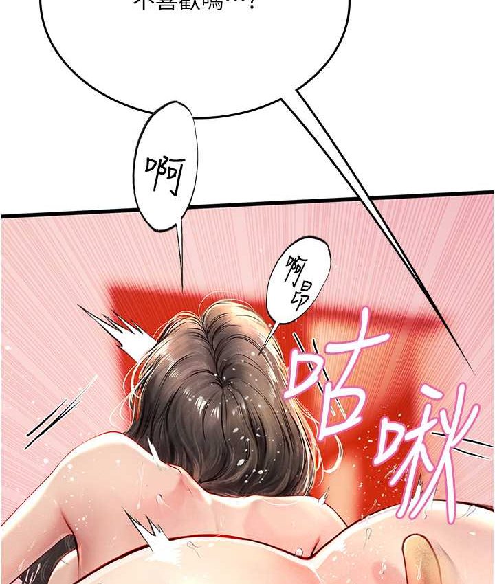 第92话-解锁鲜嫩处女菊 - 第89.jpg页