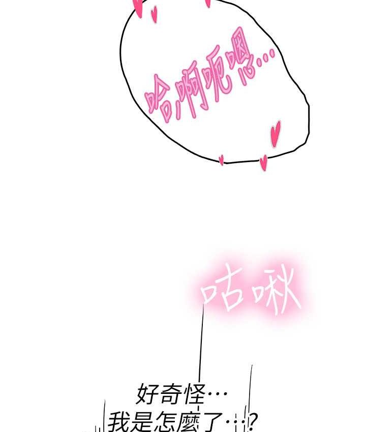 第92话-解锁鲜嫩处女菊 - 第91.jpg页