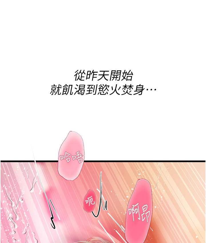 第92话-解锁鲜嫩处女菊 - 第94.jpg页