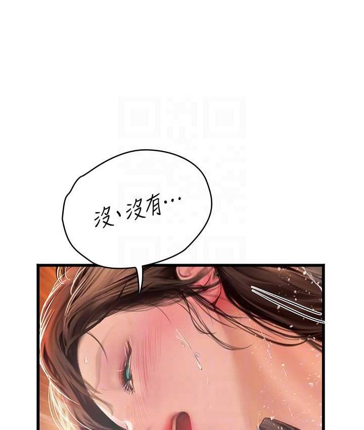 第92话-解锁鲜嫩处女菊 - 第97.jpg页