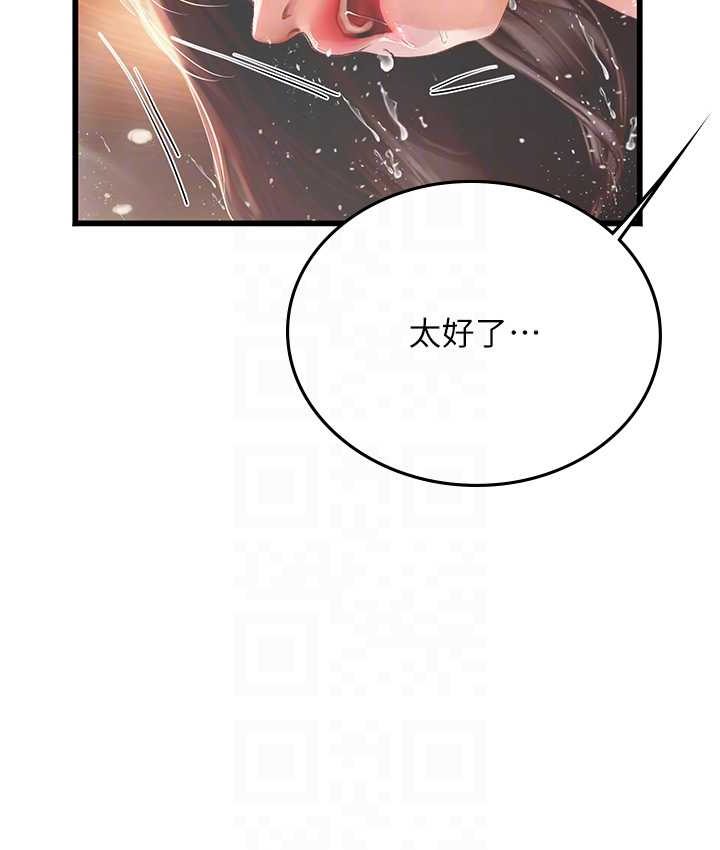 第92话-解锁鲜嫩处女菊 - 第98.jpg页