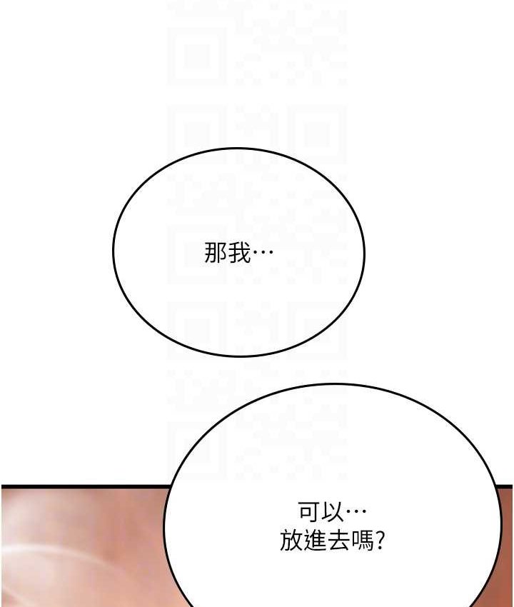 第92话-解锁鲜嫩处女菊 - 第99.jpg页